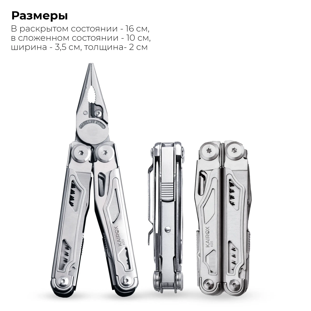 Мультитул KaiRox KR1