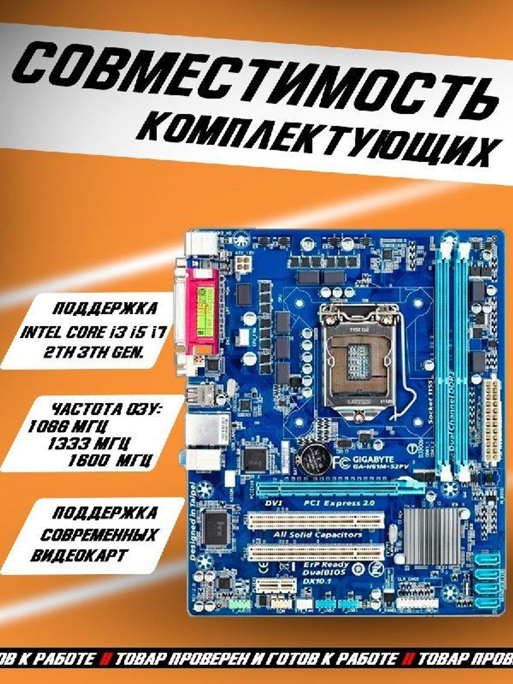 S-1155 Материнская плата Gigabyte GA-H61M-S2PV. Товар уцененный