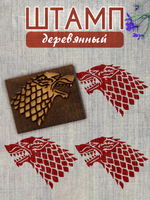 Деревянный штамп 037