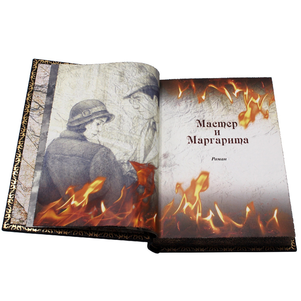 М.А. Булгаков "Мастер и Маргарита" Книга в кожаной обложке, черная