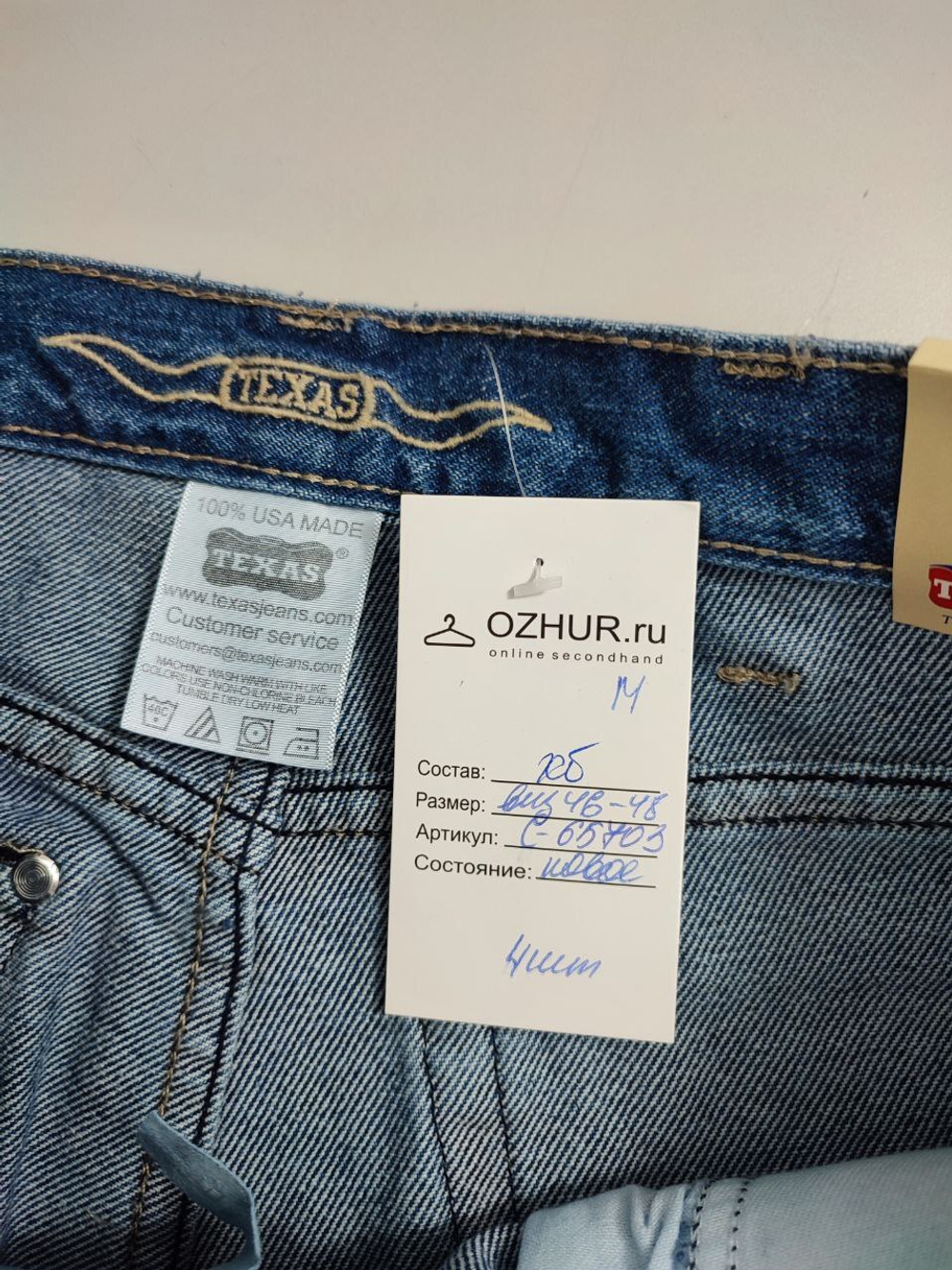 Джинсы Texas темно-синие 46-48 размер, новые