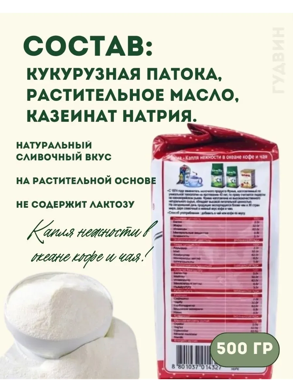 Сливки сухие Фрима, 2уп. по 500 гр