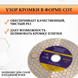 Диск алмазный по керамограниту 125 для резки, заусовки, Инструмент №1