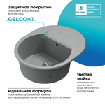 Мойка POLYGRAN ATOL-620 серый №14