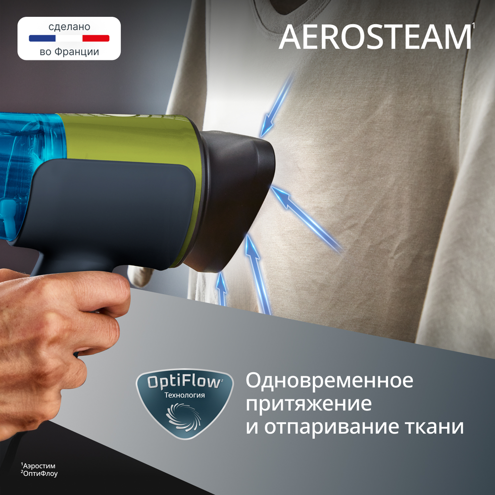Ручной отпариватель Tefal AeroSteam DT9810F1