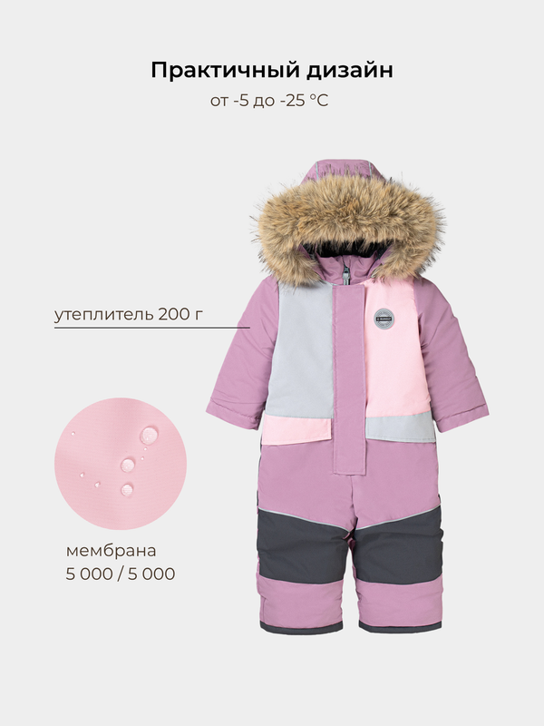 Комбинезон зимний с системой роста 