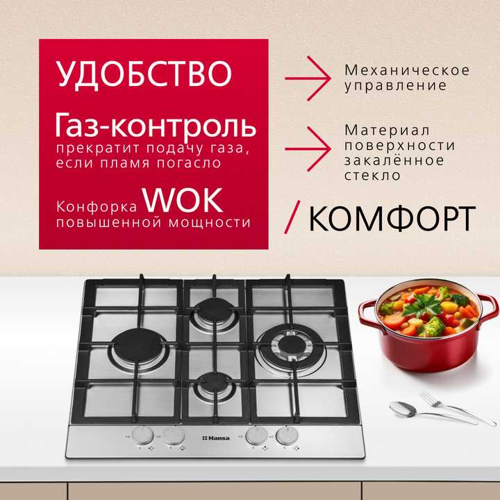 Газовая панель Hansa BHGI65135