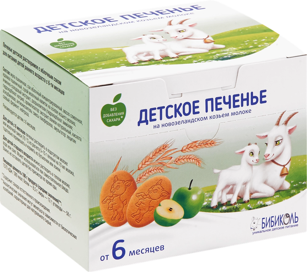 БИБИКОЛЬ Печенье детское растворимое, Яблоко с 6 мес., 120гр., блок 12шт.