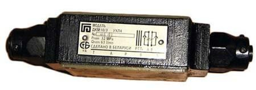 Гидродроссель ДКМ10/3А
