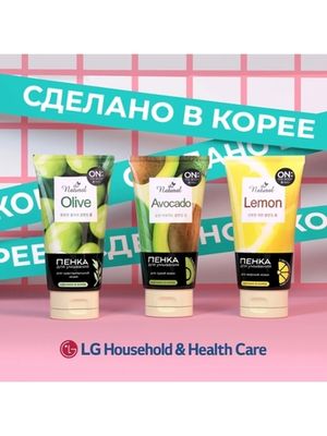 ON THE BODY OTB natural avocado пенка для умывания с маслом авокадо и фруктовыми экстрактами 120 гр