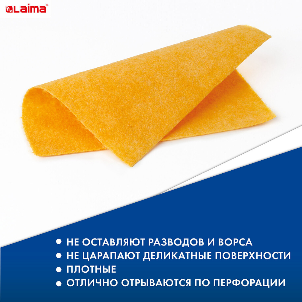 Салфетки ВИСКОЗНЫЕ универсальные MAXI 23х25 см В РУЛОНЕ 20 шт. 120 г/м2 оранжевые LAIMA К4138 (4 штуки в упаковке)