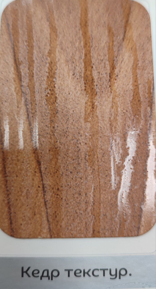 Профлист С-8 ECOSTEEL Кедр текст. 0,5 мм