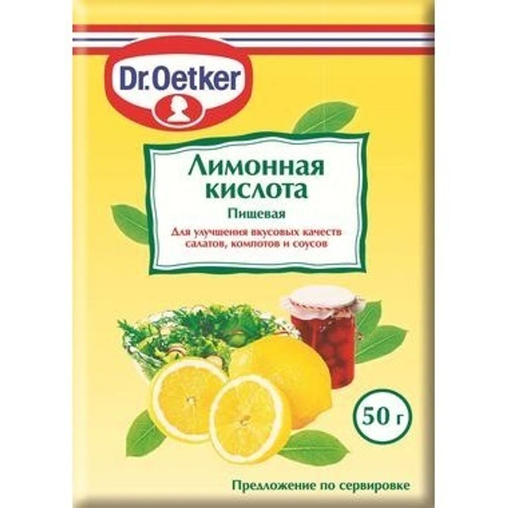 Лимонная кислота Dr.Oetker, 50 гр