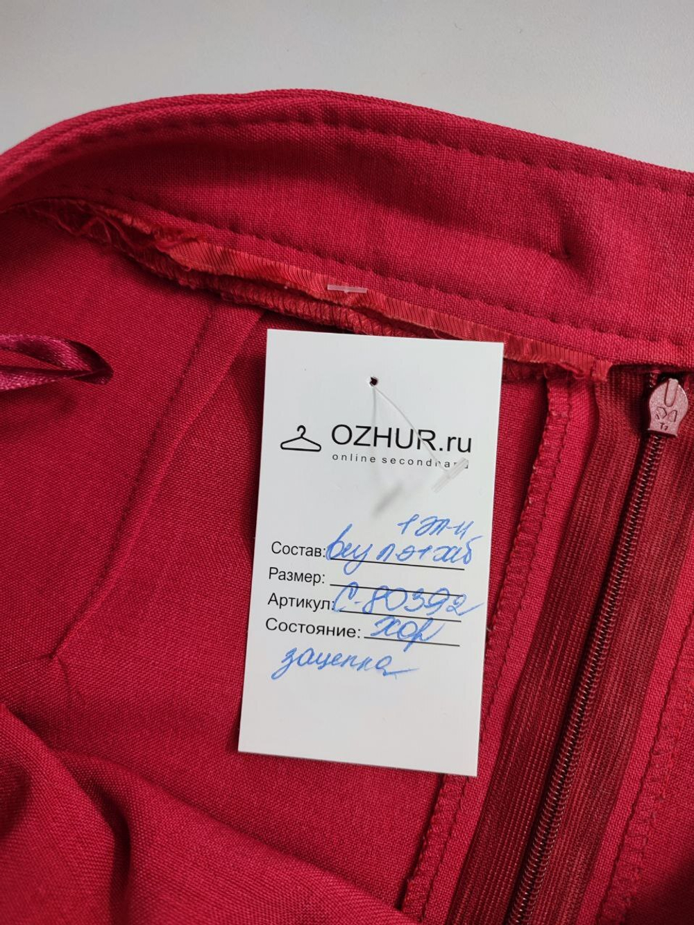 Юбка Dress Code однотонная 44 размер