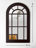 Зеркало на стену интерьерное в раме, фальш-окно "Окно-арка" 77*43 см Elenadecor