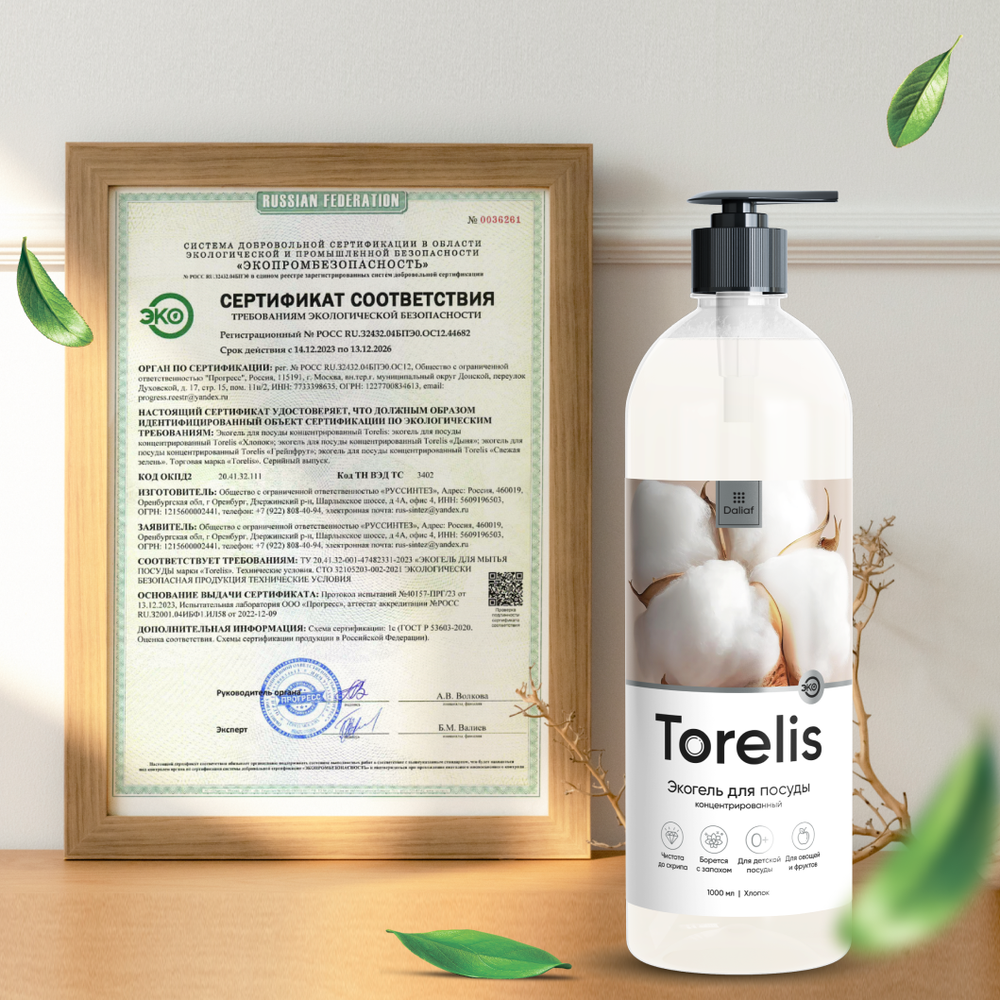 Экогель для мытья посуды концентрированный "Torelis" Хлопок (1л)