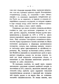 Соперничество России и Англии в Средней Азии | М.В. Грулев