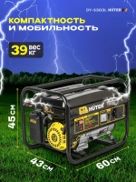 Генератор бензиновый электрический Huter, 2.5 кВт, ручной стартер, 7 л.с.