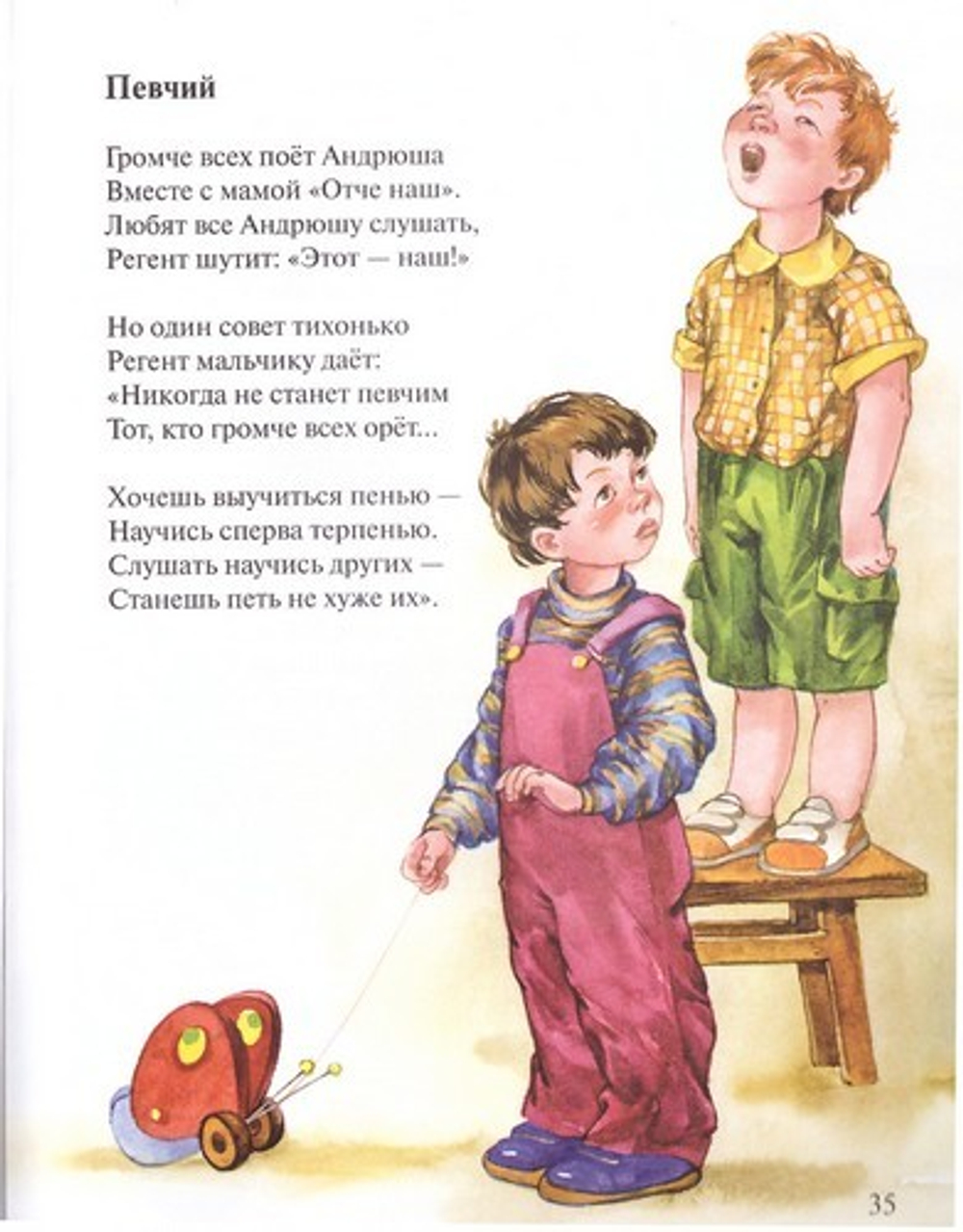 Голос Ангела. Стихи