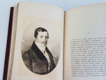 "Записки И.Д. Якушкина". И.Д. Якушкин. 1905г. - антикварное издание