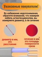 Атлант-Электро Электрический провод ШВВП 2 x 0.75 мм², 30 м, 1080 г