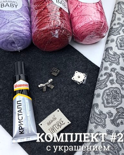 Комплект для МК Домик для 2-х глаз