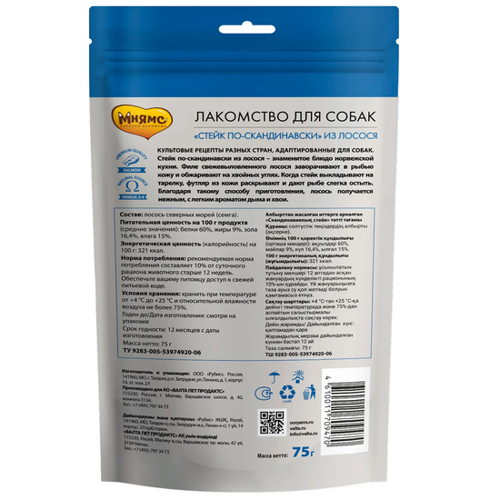 Мнямс лакомство для собак Стейк по Скандинавски 75 г