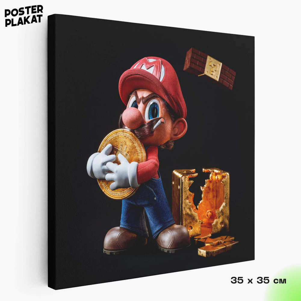 Картина для интерьера Марио / Mario c биткоином на холсте, Nintendo, холст с печатью на подрамнике, картина на стену, Постер Плакат