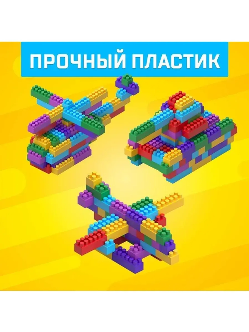 Конструктор пластиковый «Семицветик», 105 деталей