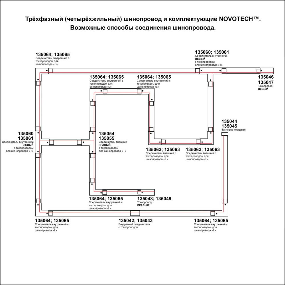 135043 PORT NT19 257 черный Соединитель внутренний с токопроводом для трехфазного шинопровода IP20
