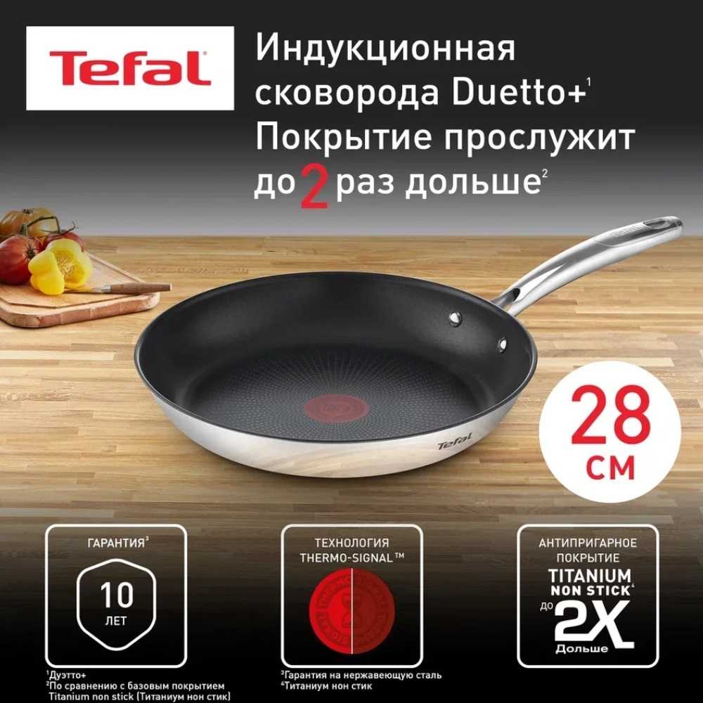 Сковорода Tefal Duetto+ 28 см G7320634