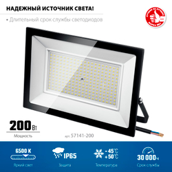 ЗУБР ПСК-200, 200 Вт, 6500 К, IP 65, светодиодный прожектор, Профессионал (57141-200)