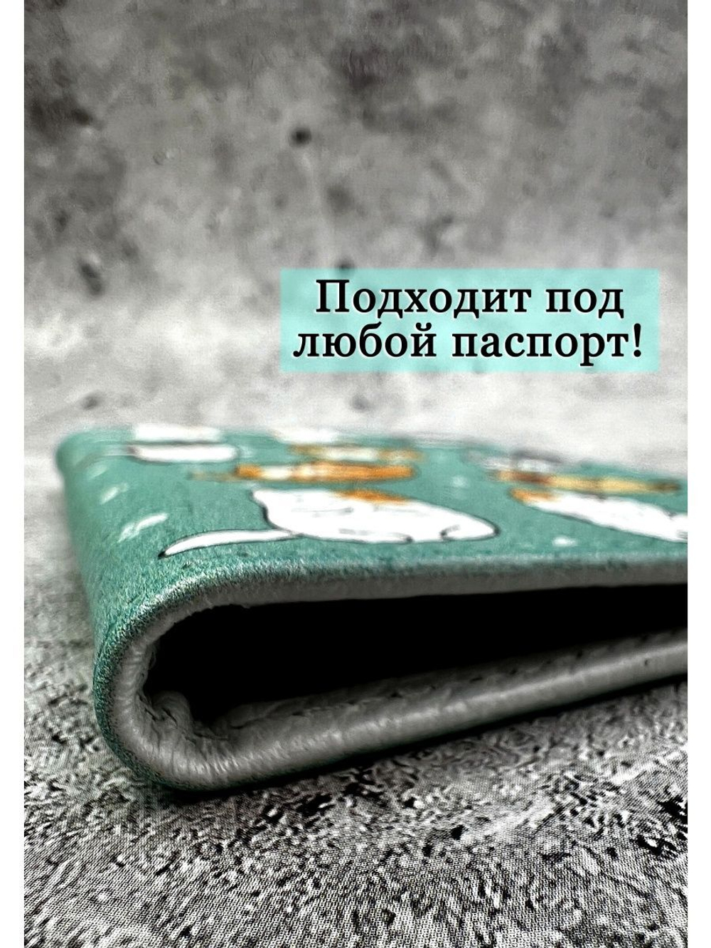 Обложка на паспорт с принтом кожа
