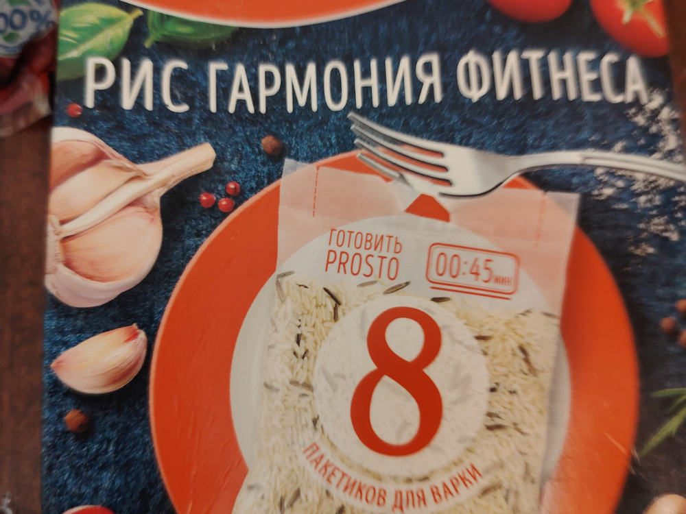 Рис гармония фитнеса Просто 8 пакетов 500г
