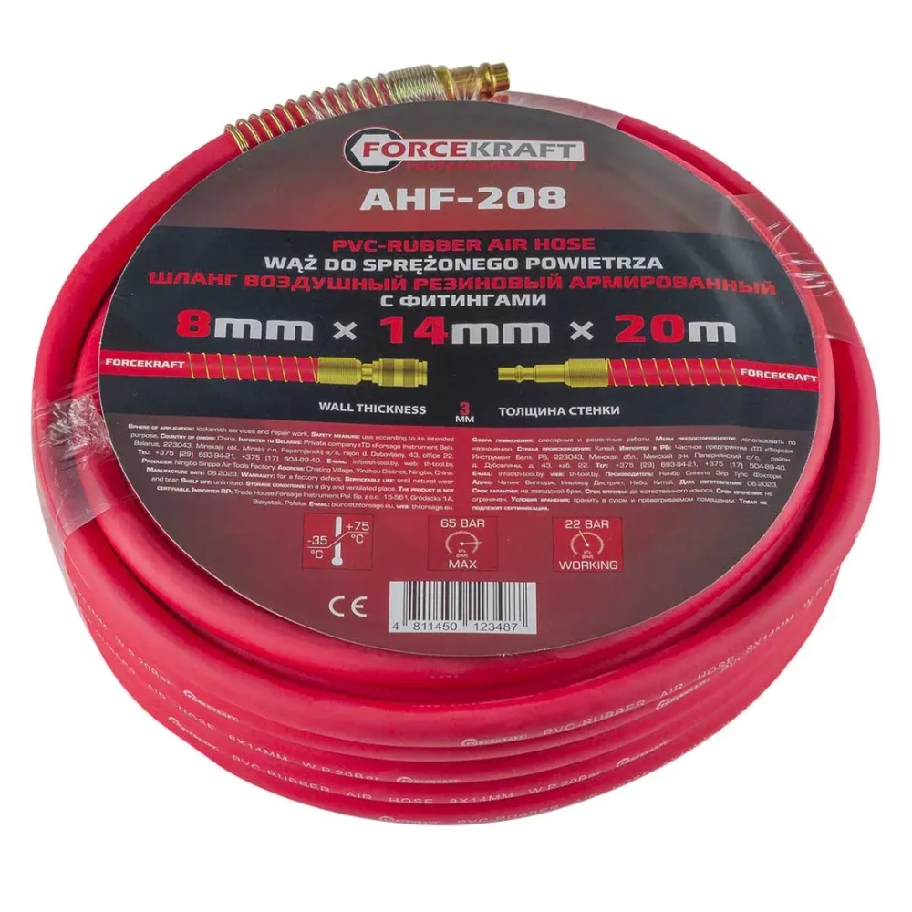 Шланг резиновый воздушный армированный с фитингами 8мм x 14мм x 20м FORCEKRAFT FK-AHF-208