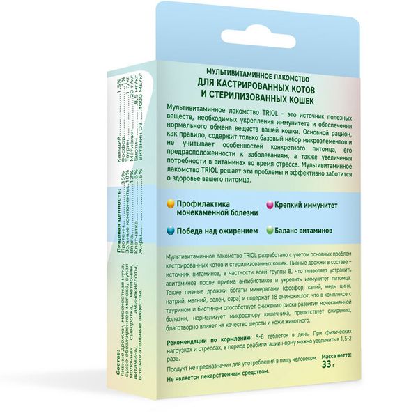 Мультивитаминное лакомство Triol 
