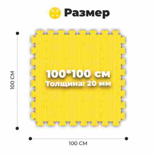 ЭВА-плитка жёлто-чёрная 100×100×2 см - мягкий коврик-пазл, плетёнка, 50 шт.