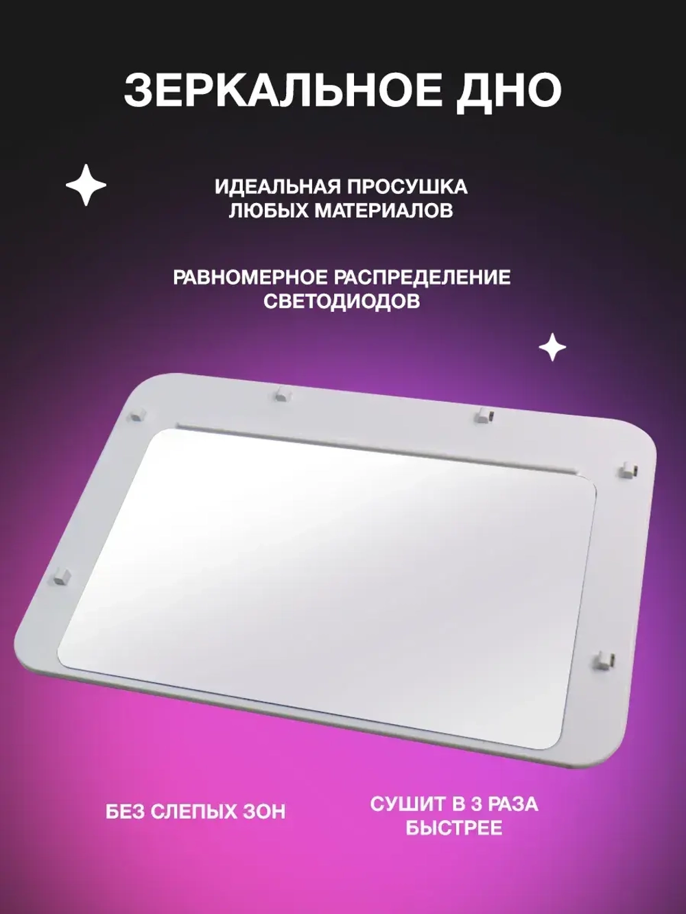 Лампа для маникюра профессиональная мощная