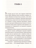 142 Страуса.