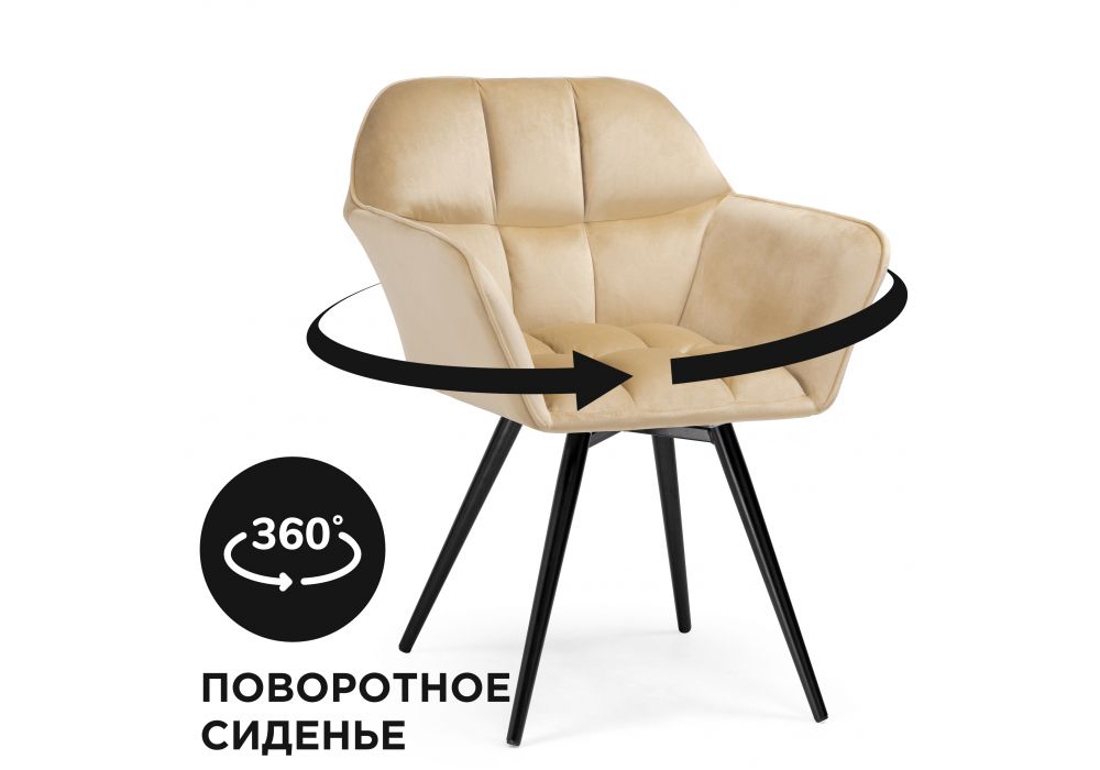 Кресло Ямес крутящееся бежевый / черный глянец