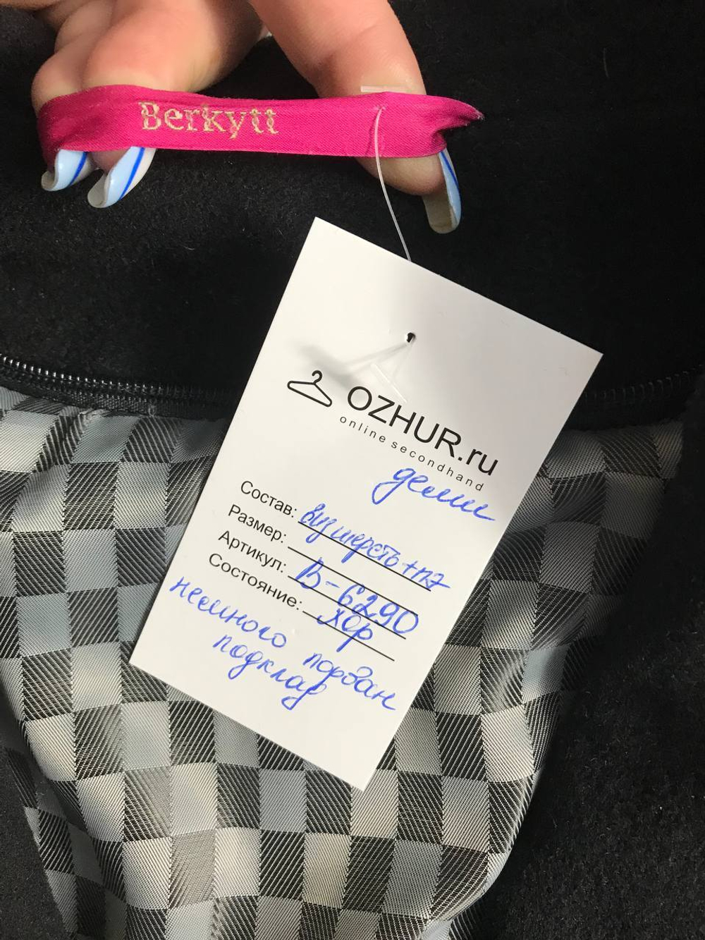 Пальто Berkytt приталенное, визуально 46 размер