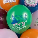 Шар (12''/30 см) Волшебный День Рождения, Ассорти, пастель, 2 ст, 25 шт.