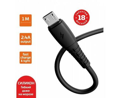 Кабель USB-microUSB GoPower 1м 2.4A силикон черный 00-00022796