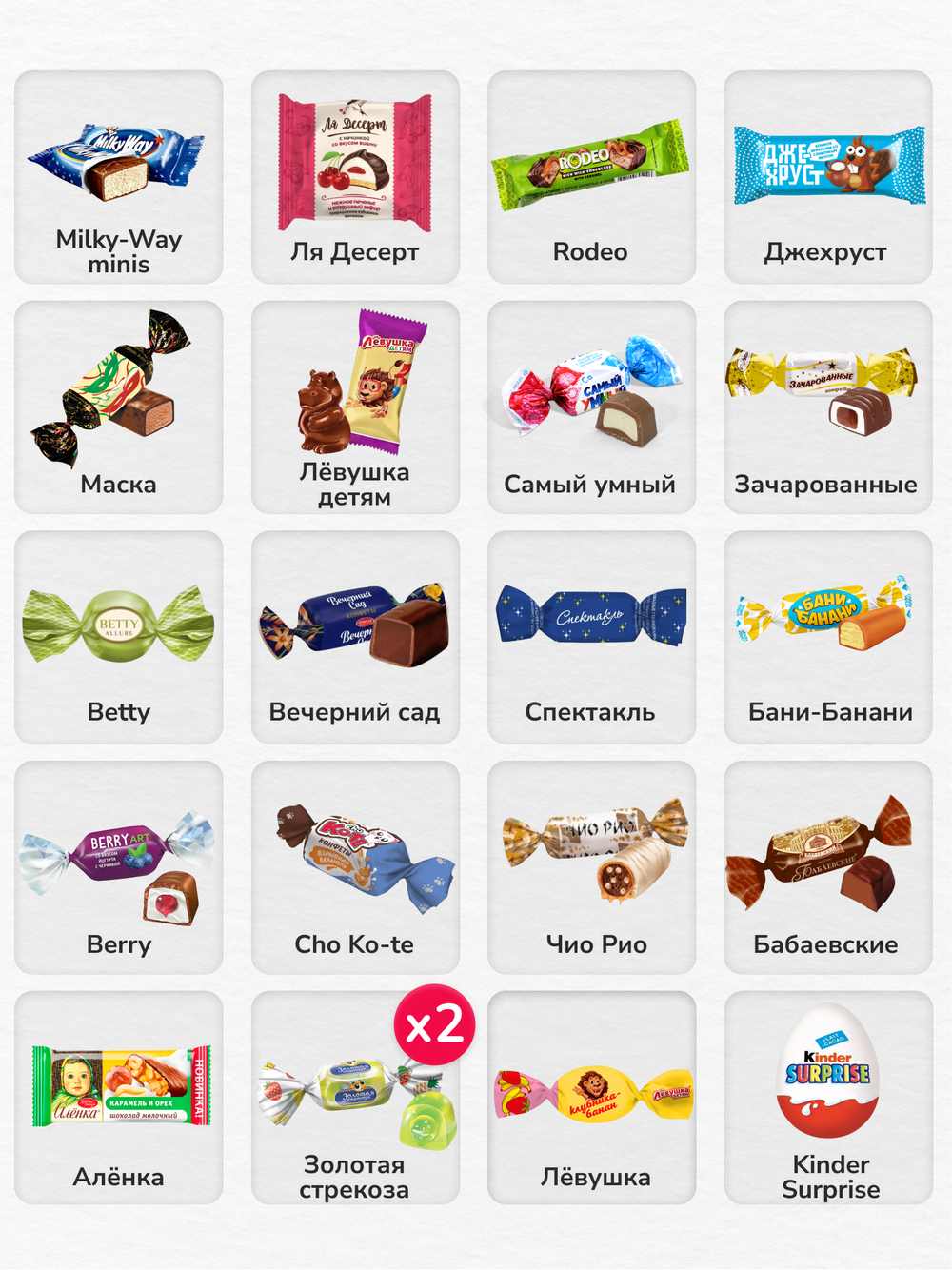 Сладкий новогодний подарок "Зимняя мозаика" 400гр