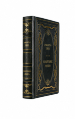 Умберто Эко - Маятник Фуко. Книга в кожаном переплёте.