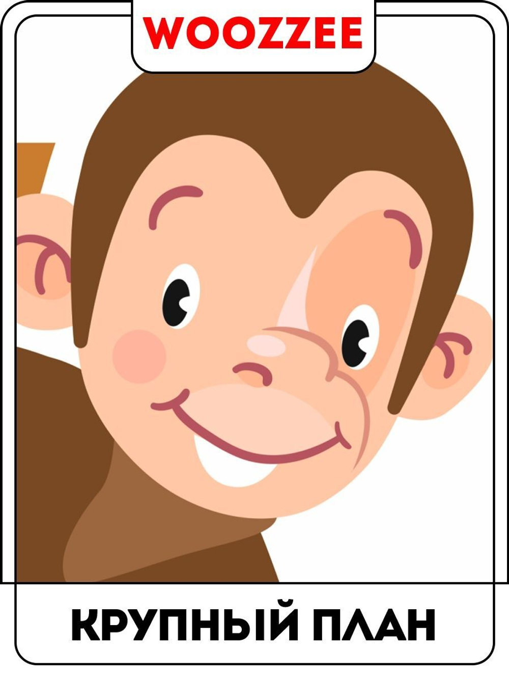 Наклейка декоративная ростомер "Африка"