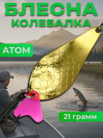 Блесна незацепляйка шторлинг на щуку и окуня