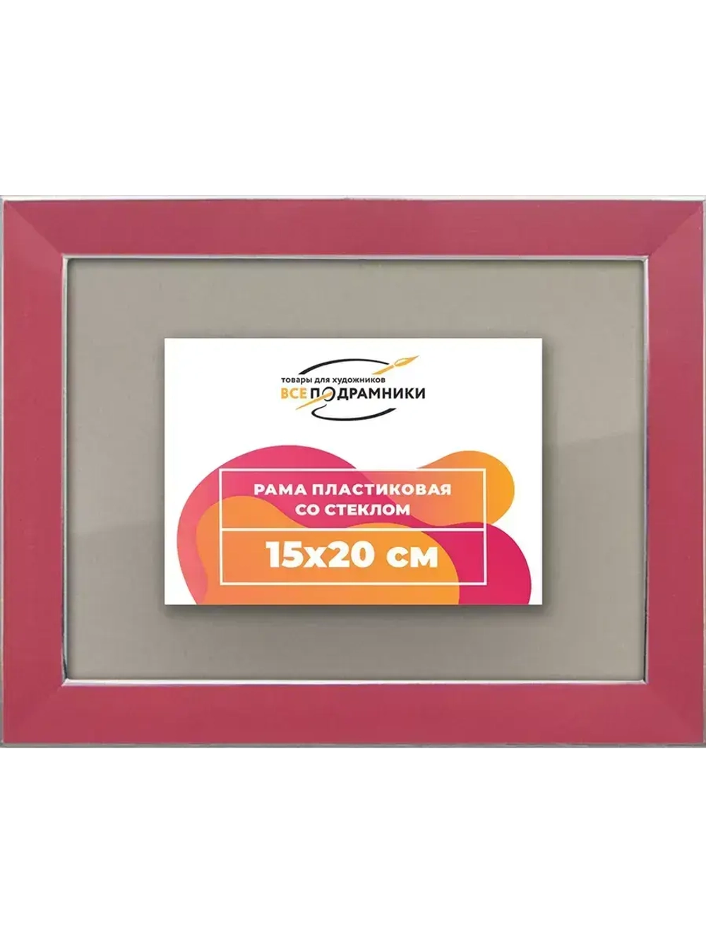 Рамка 15x20 для постера и фотографий