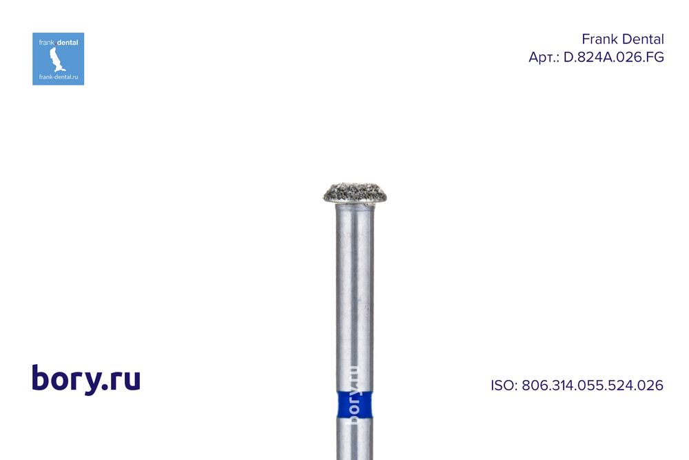 Бор алмазный стандартный Frank Dental типа FG - D.824A.026.FG