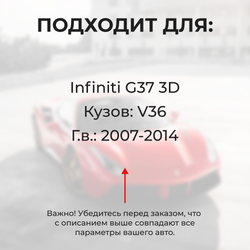 Ремкомплект ограничителей дверей Infiniti G37 3D V36 (2 двери, тип 32) 2007-2014